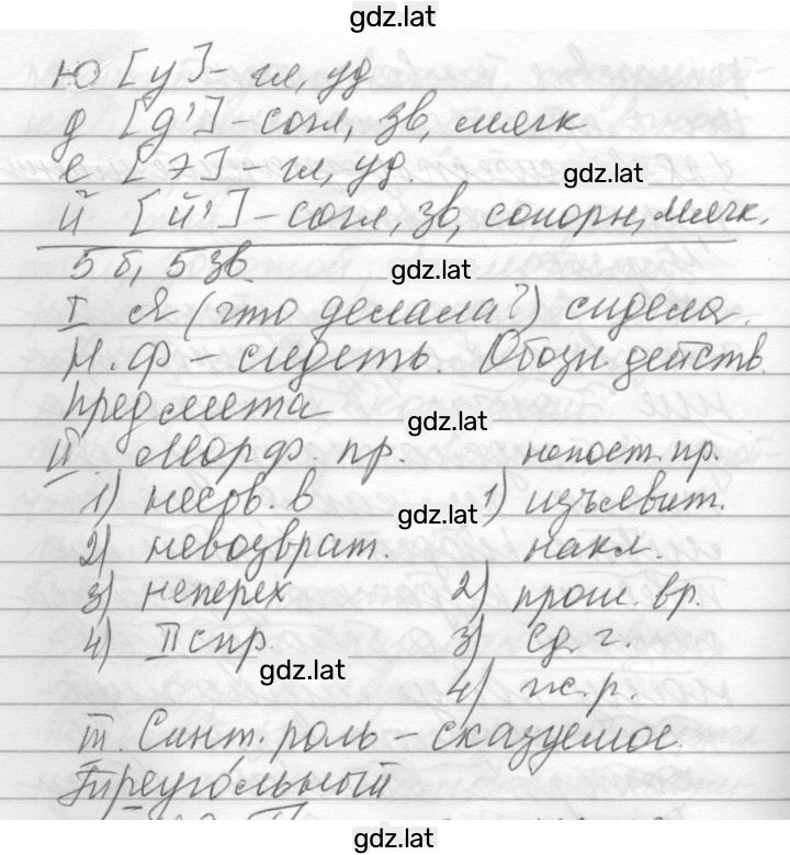 Решение задания № 250 — страница 2