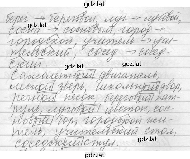 Решение задания № 256 — страница 2
