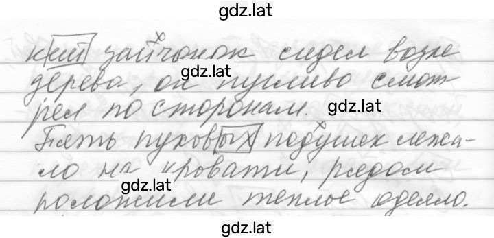 Решение задания № 257 — страница 2