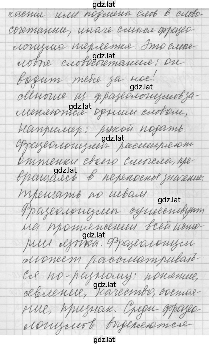 Решение задания № 26 — страница 2