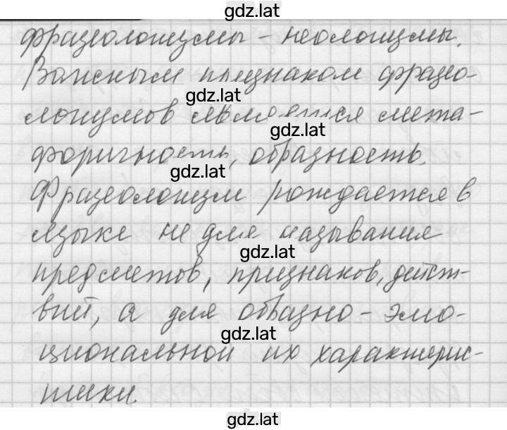 Решение задания № 26 — страница 3