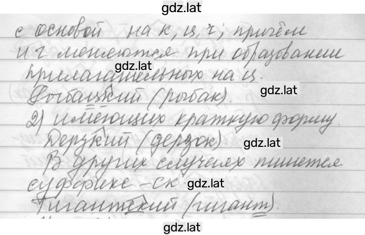 Решение задания № 263 — страница 2