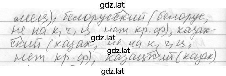 Решение задания № 264 — страница 2