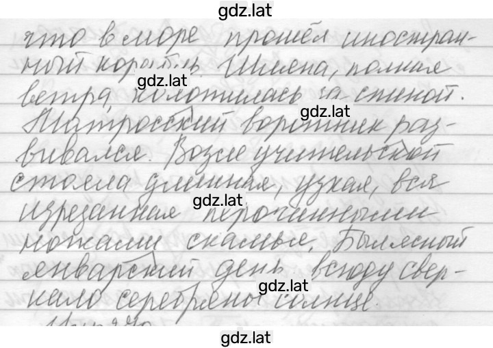 Решение задания № 269 — страница 2