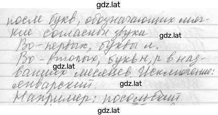 Решение задания № 271 — страница 2