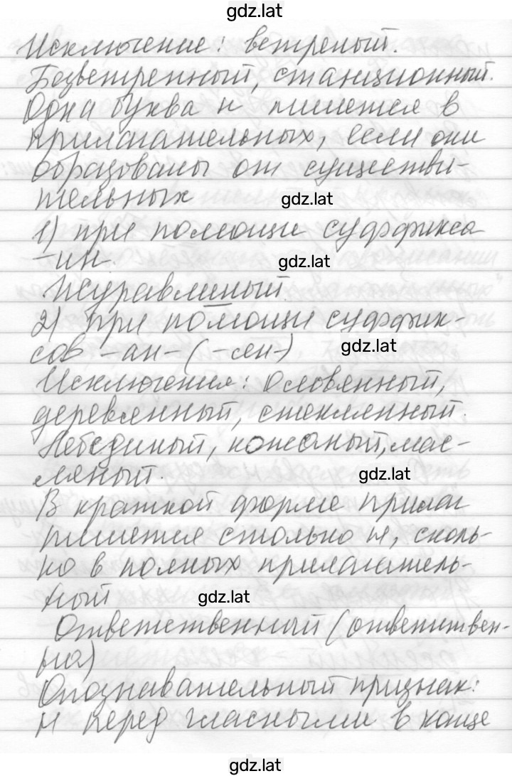 Решение задания № 272 — страница 2
