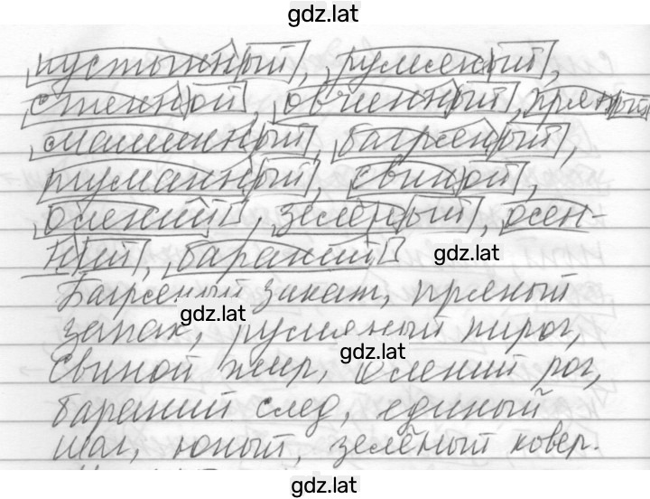 Решение задания № 274 — страница 2