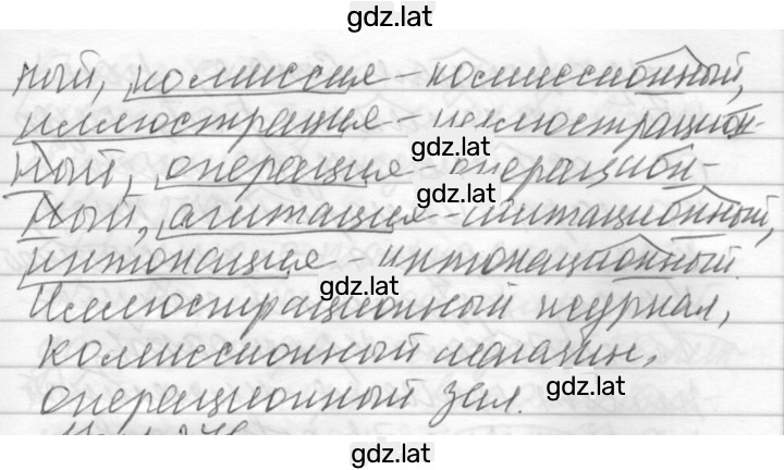 Решение задания № 275 — страница 2
