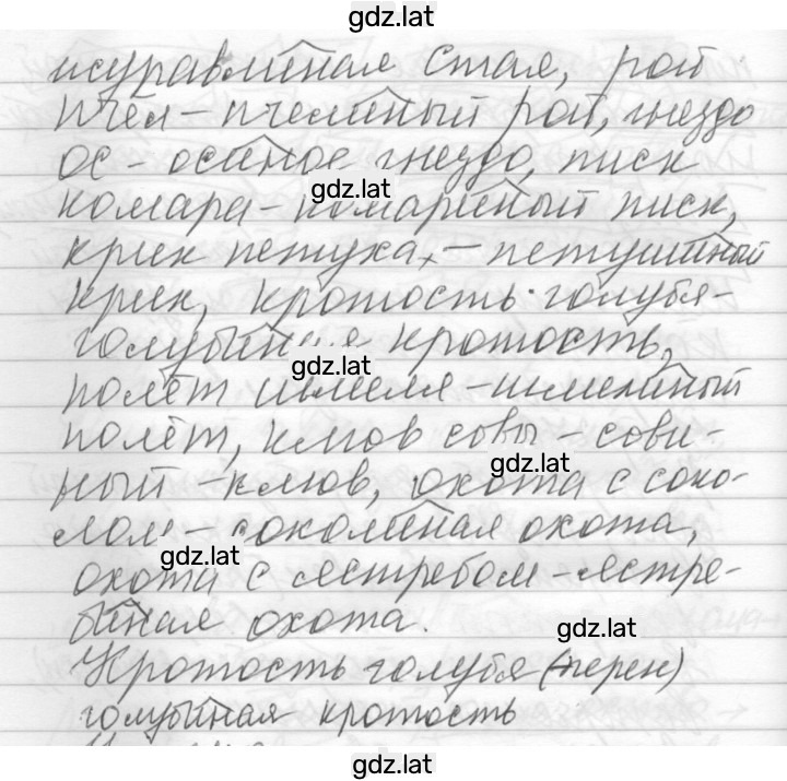 Решение задания № 277 — страница 2