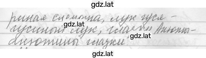 Решение задания № 278 — страница 2