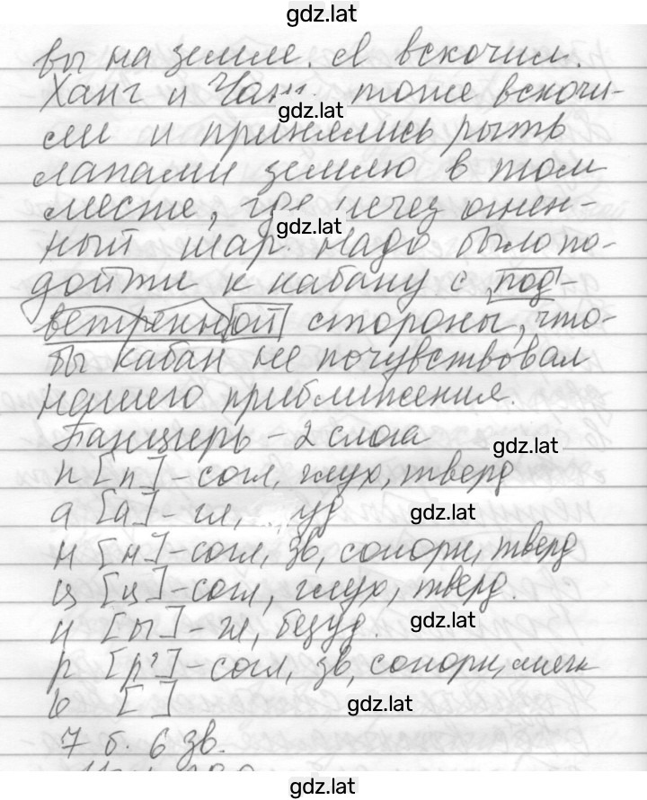 Решение задания № 279 — страница 2