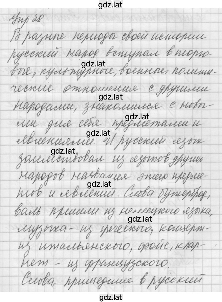 Решение задания № 28 — страница 1