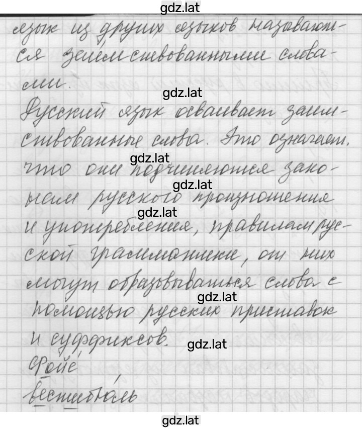 Решение задания № 28 — страница 2