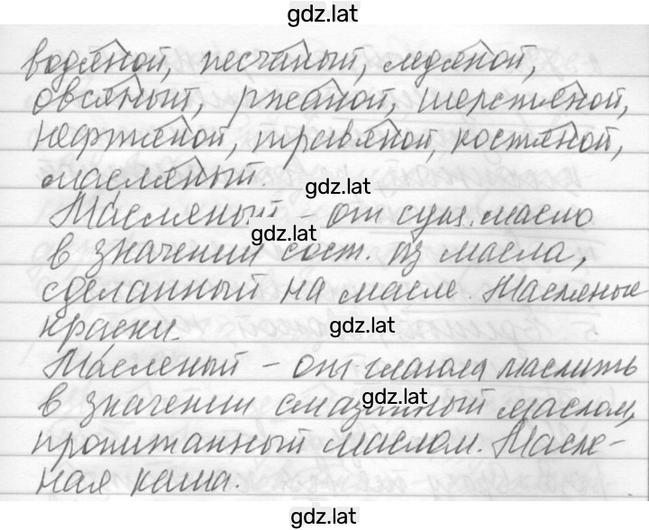 Решение задания № 280 — страница 2