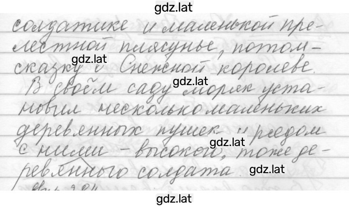 Решение задания № 283 — страница 2