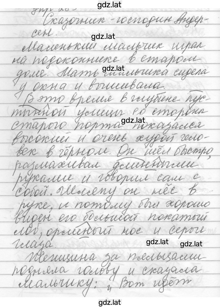 Решение задания № 285 — страница 1