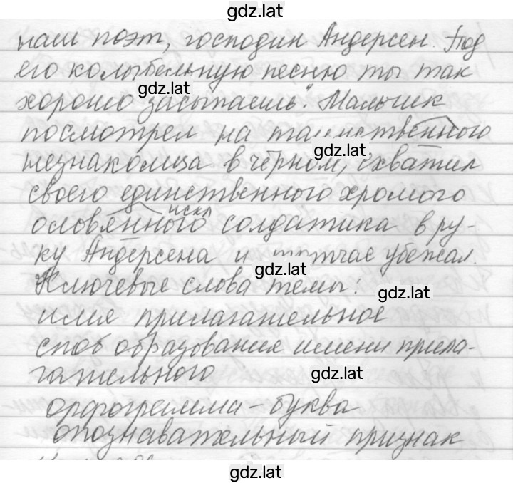 Решение задания № 285 — страница 2