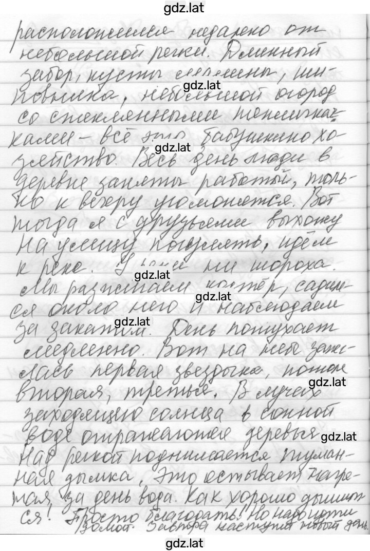 Решение задания № 286 — страница 2