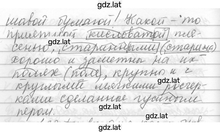 Решение задания № 287 — страница 2