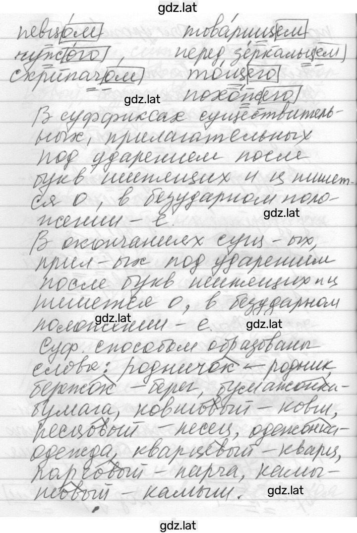 Решение задания № 293 — страница 2