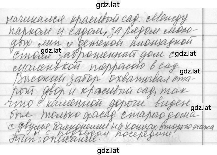 Решение задания № 296 — страница 2