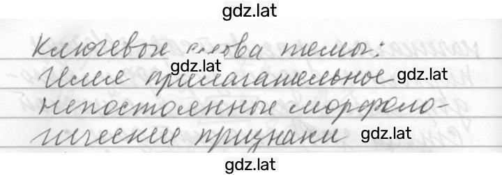 Решение задания № 297 — страница 2