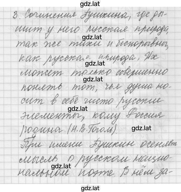 Решение задания № 3 — страница 1