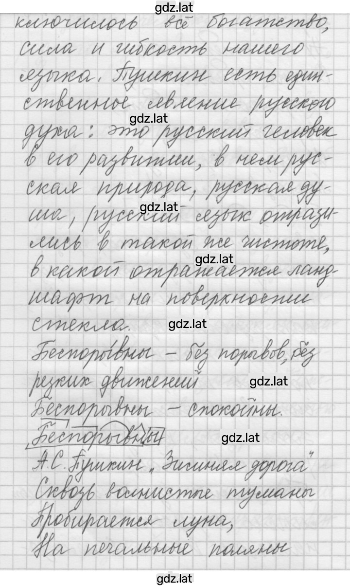 Решение задания № 3 — страница 2