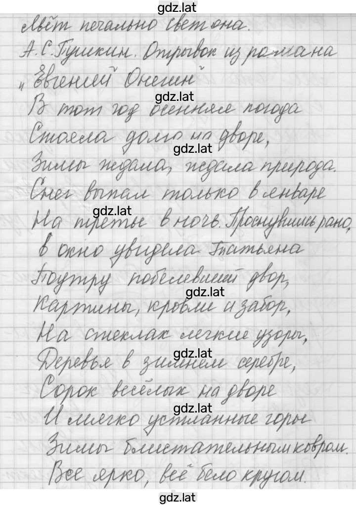 Решение задания № 3 — страница 3