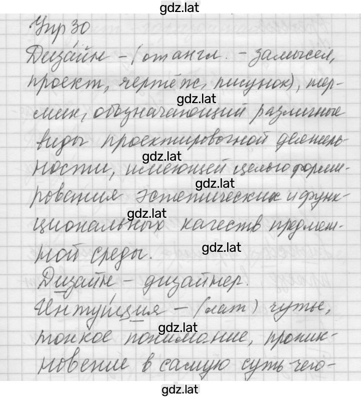 Решение задания № 30 — страница 1