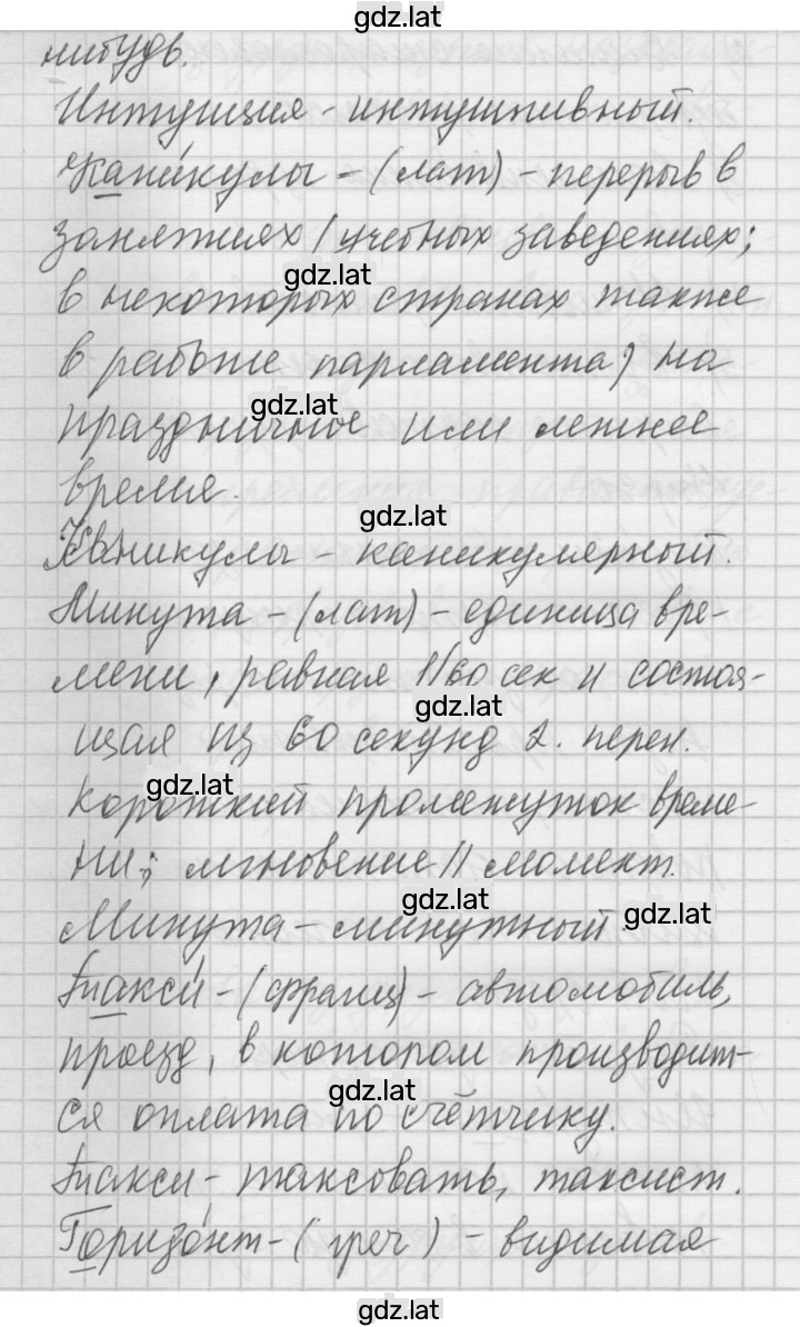 Решение задания № 30 — страница 2