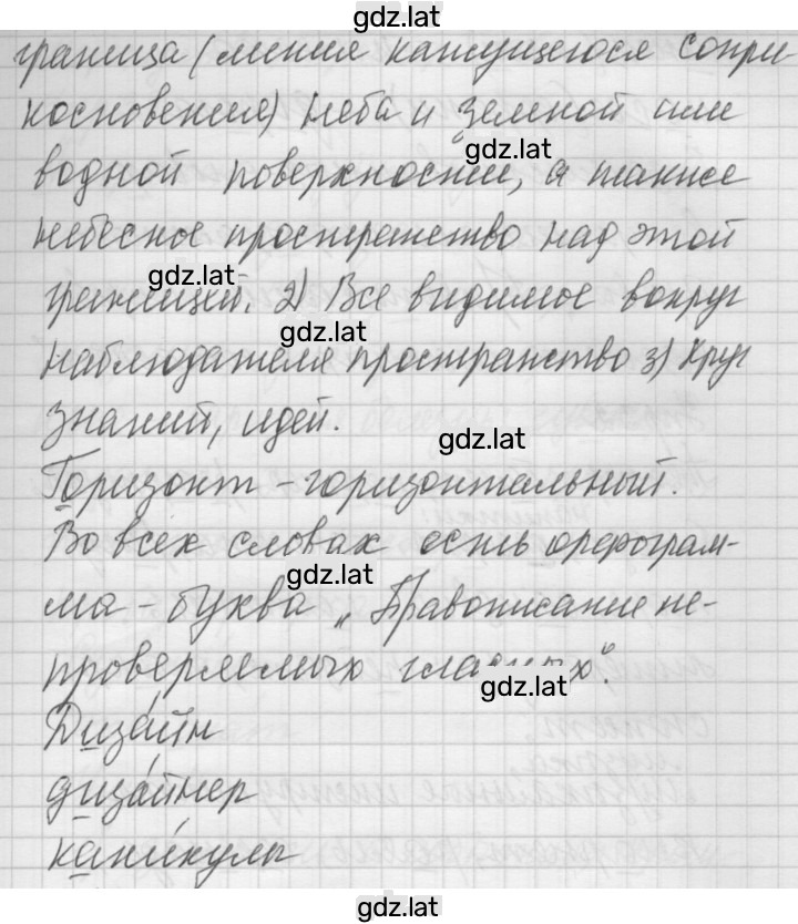 Решение задания № 30 — страница 3