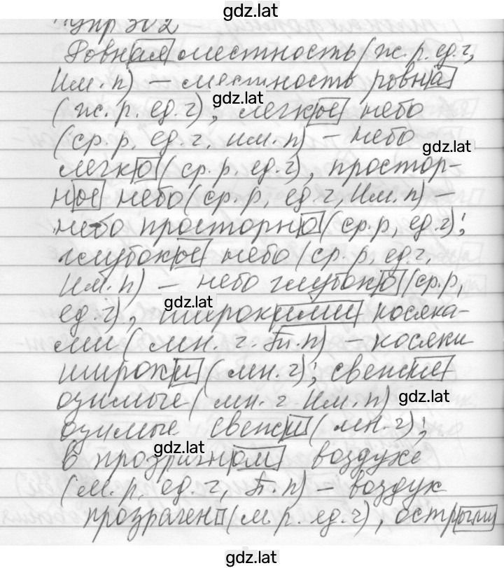 Решение задания № 302 — страница 1