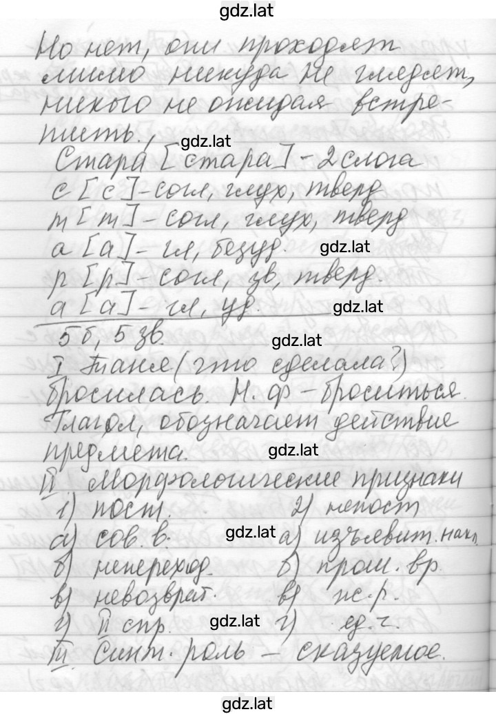 Решение задания № 303 — страница 2