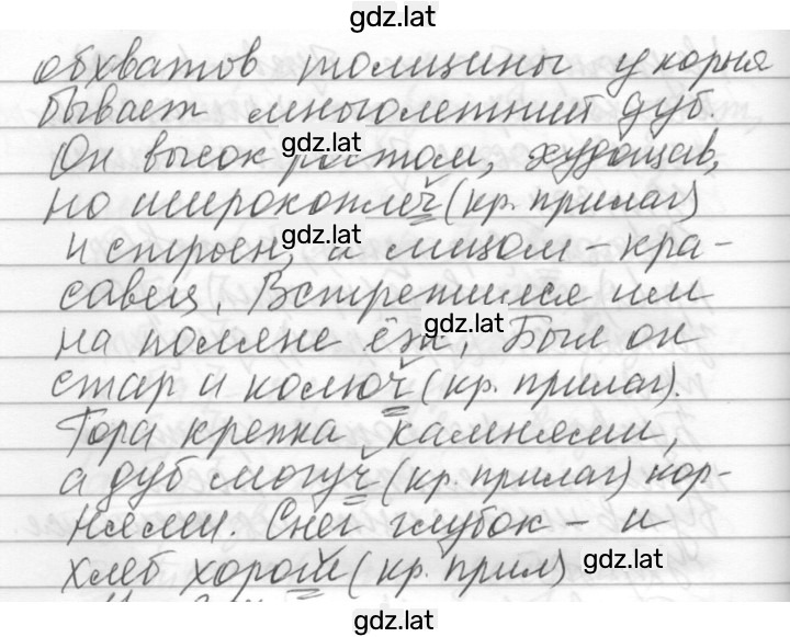 Решение задания № 306 — страница 2
