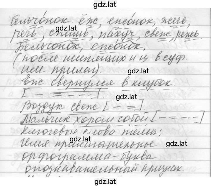 Решение задания № 308 — страница 2
