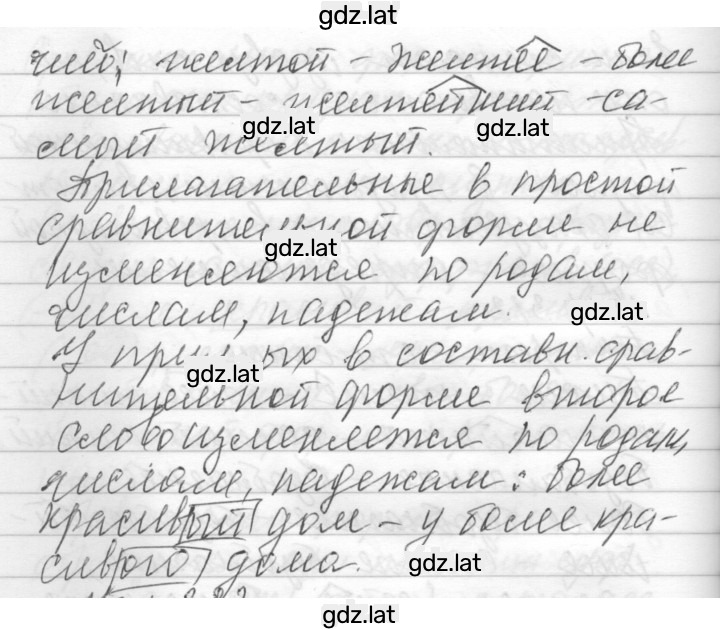 Решение задания № 312 — страница 2