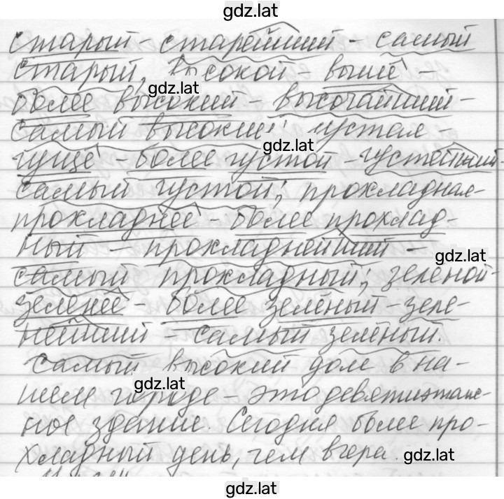 Решение задания № 313 — страница 2