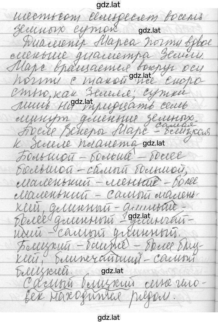 Решение задания № 314 — страница 2