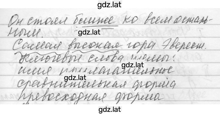 Решение задания № 314 — страница 3