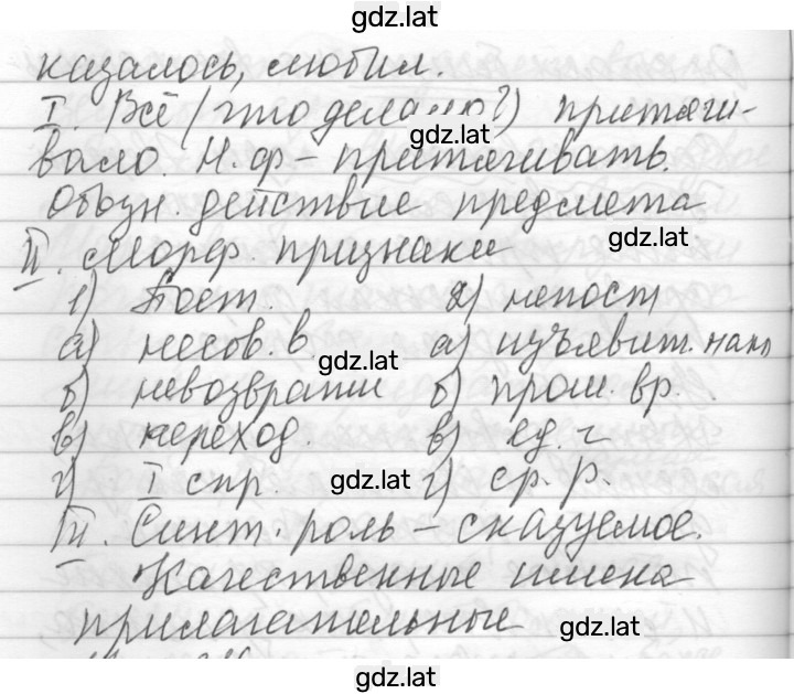 Решение задания № 315 — страница 2