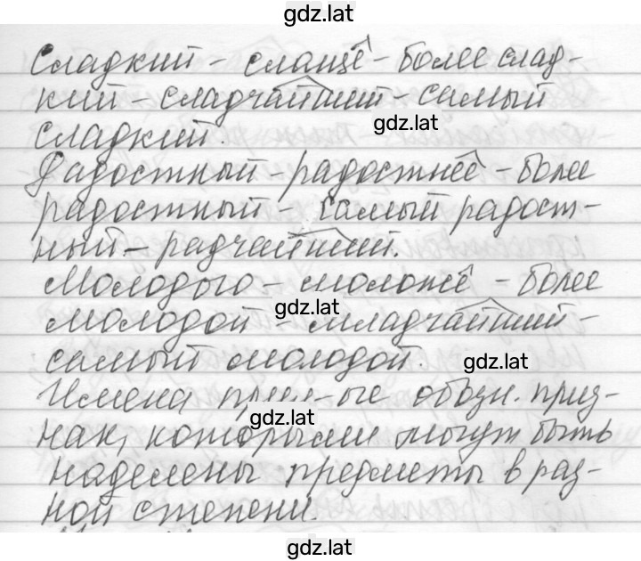 Решение задания № 316 — страница 2
