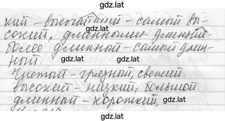Решение задания № 318 — страница 2