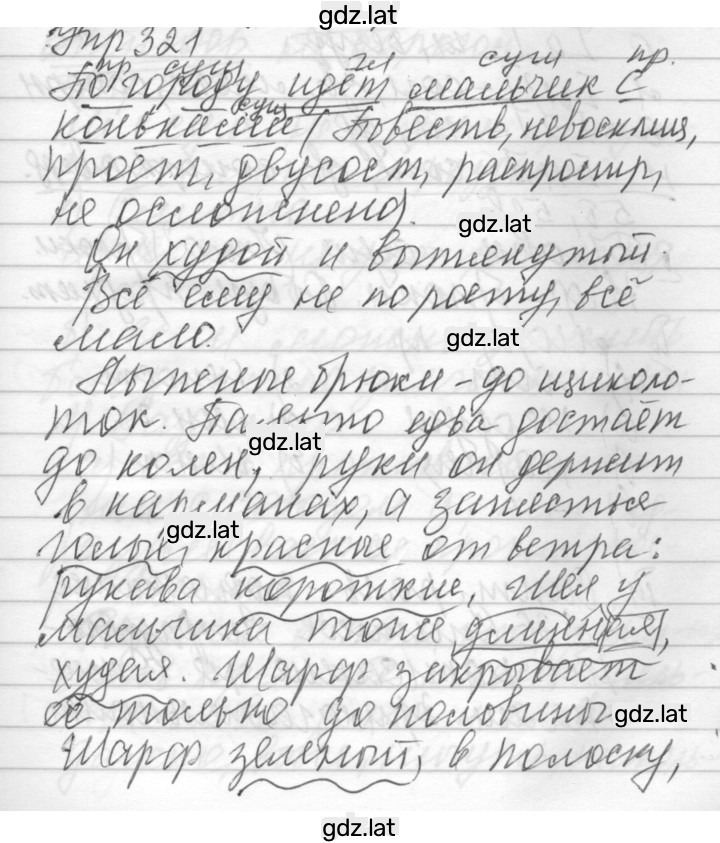 Решение задания № 321 — страница 1