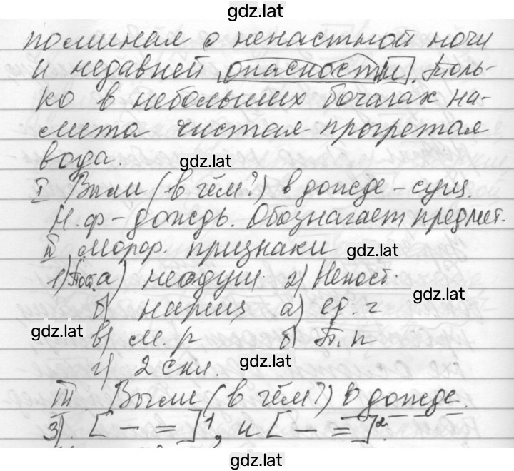 Решение задания № 330 — страница 2