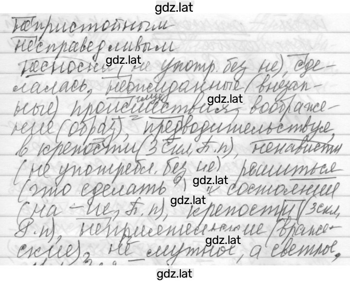 Решение задания № 331 — страница 2