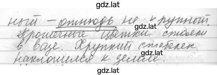 Решение задания № 332 — страница 2