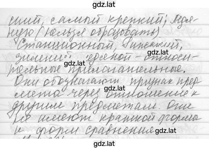 Решение задания № 335 — страница 2