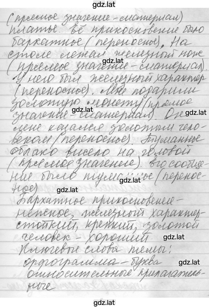 Решение задания № 338 — страница 2