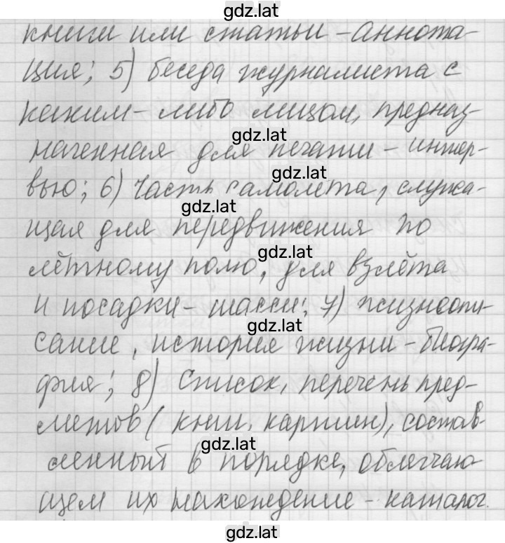 Решение задания № 34 — страница 2